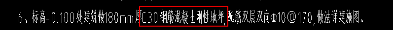 首层