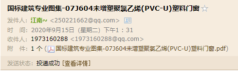 国标