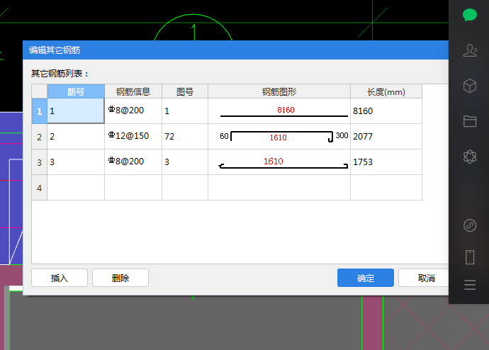 钢筋怎么