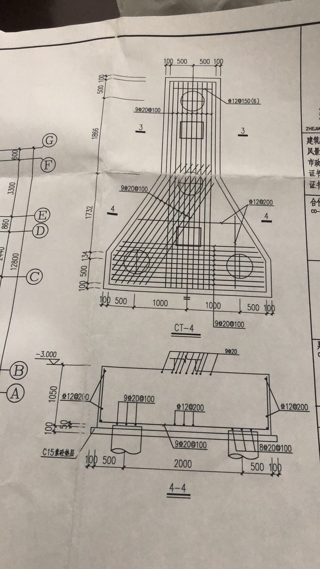 钢筋怎么