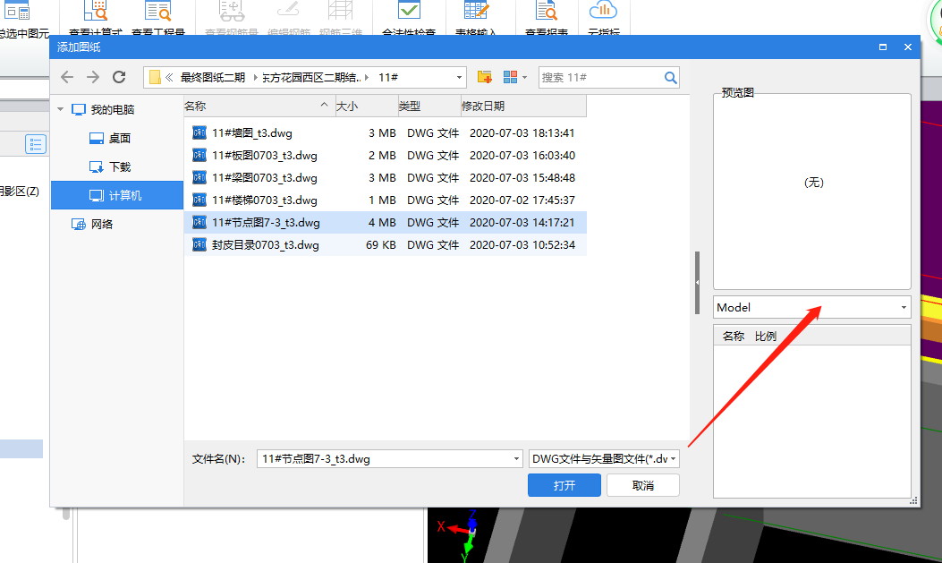 算量