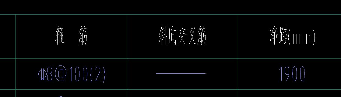 连梁