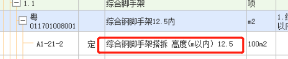 综合脚手架