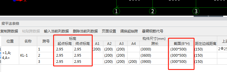 不同标高