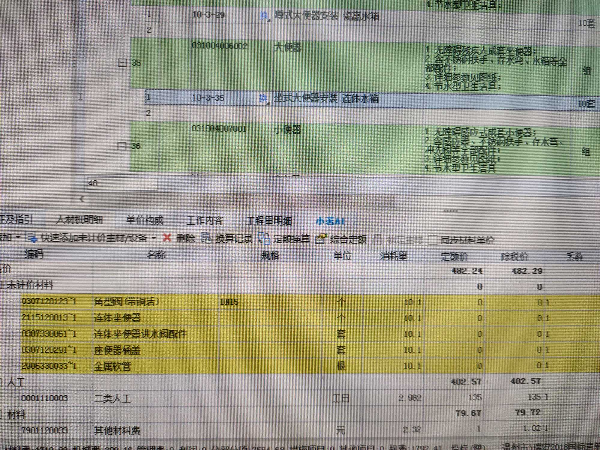 組件價格