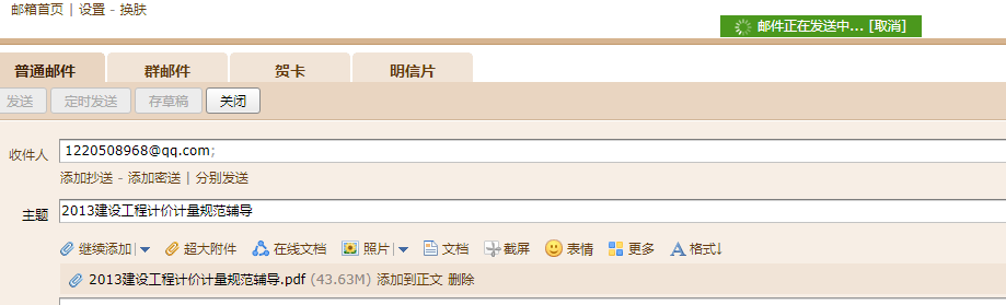 2013建设工程计价计量规范