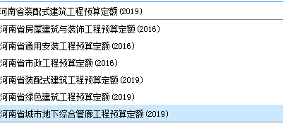 河南省16定额