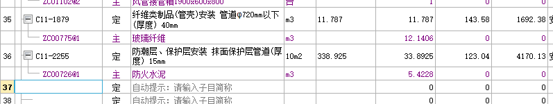 风管保温