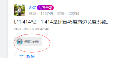 角筋