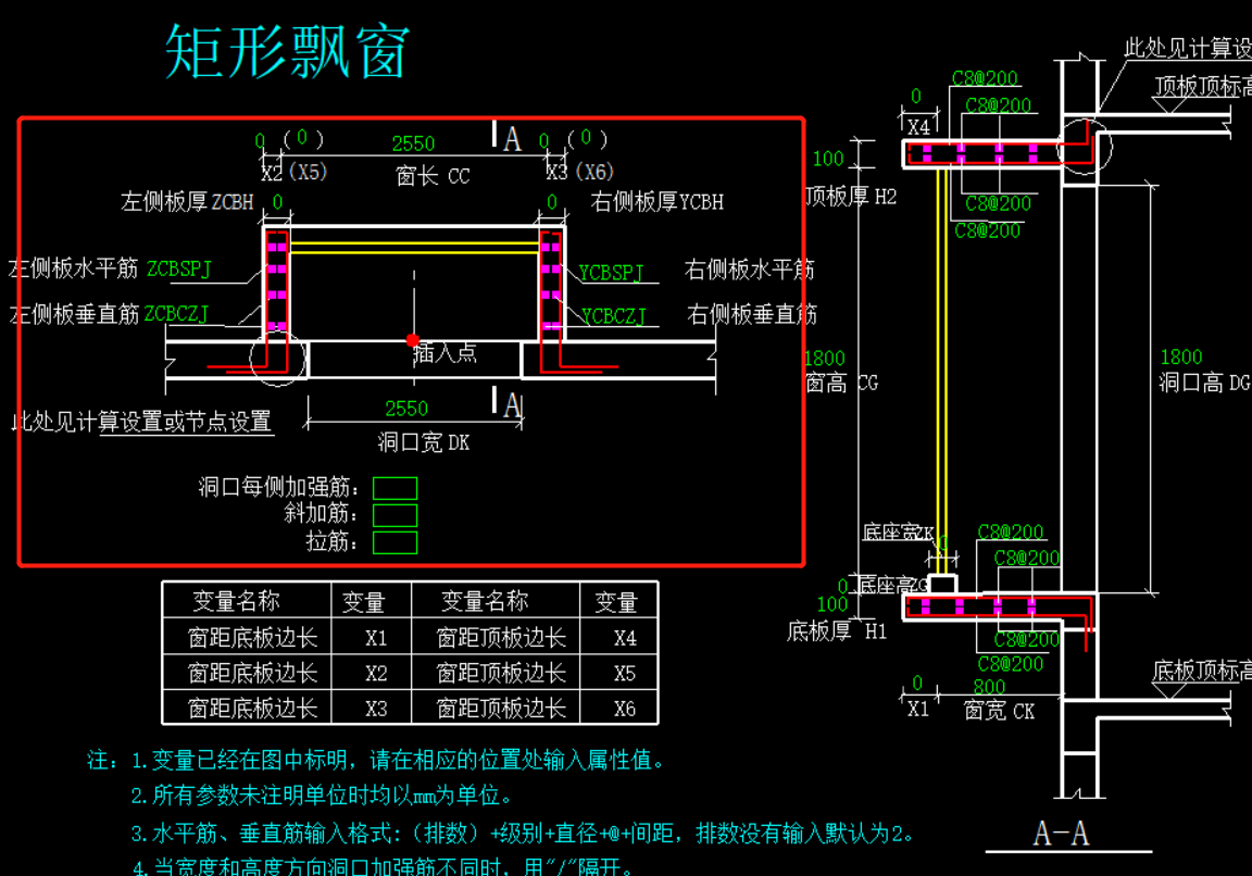 飘窗板钢筋锚固长度图片