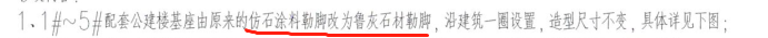 踢脚