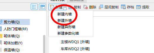 挡土墙