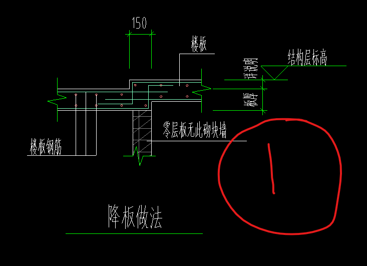 设置降板