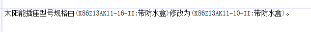 这个插座