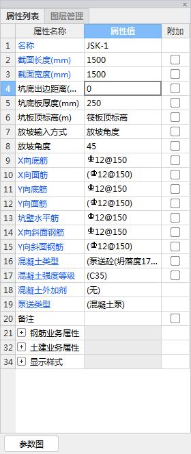 剪力墙