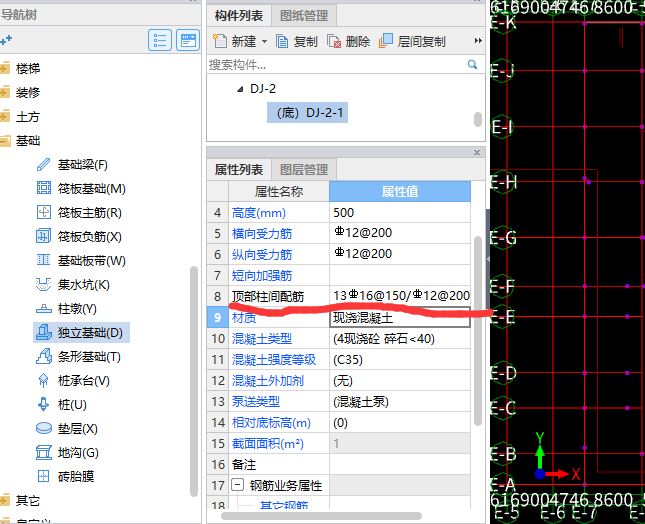 独立基础钢筋