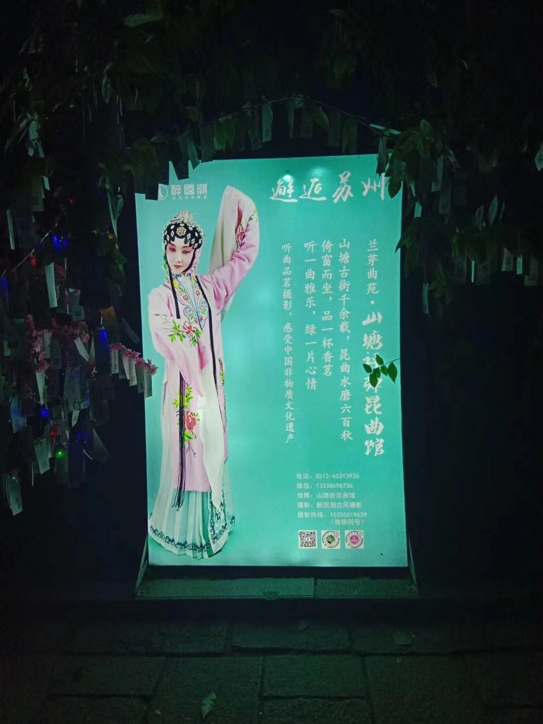 进出场费