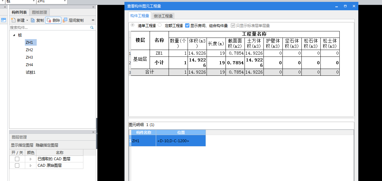 工程量