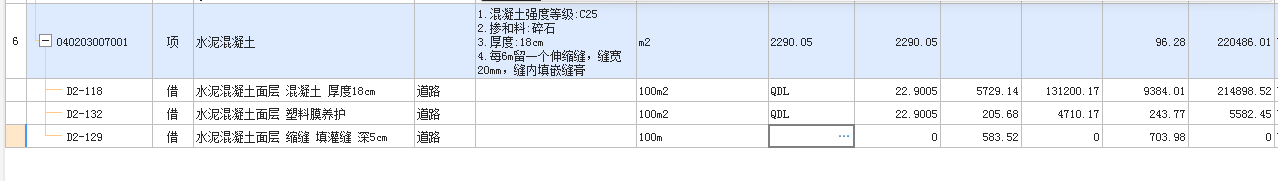 伸缩缝