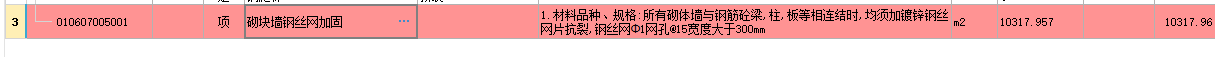 砌块墙钢丝网