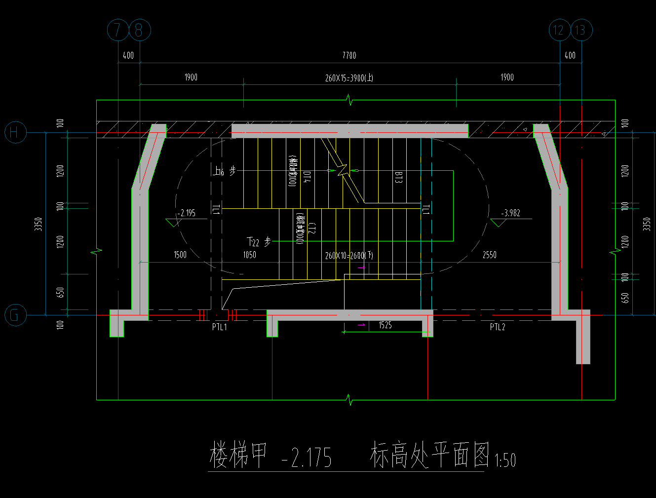 直行梯段