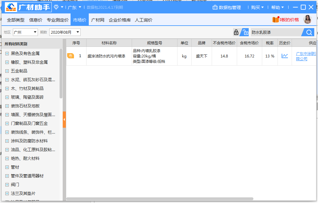 套什么定额