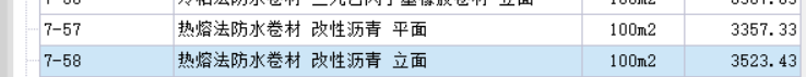 防水卷材