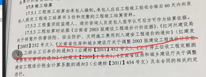 竣工结算