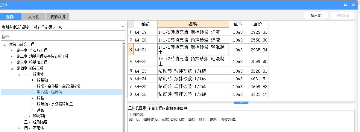 实心砖墙