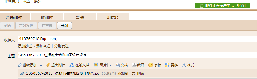 混凝土结构