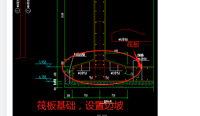 剪力墙基础