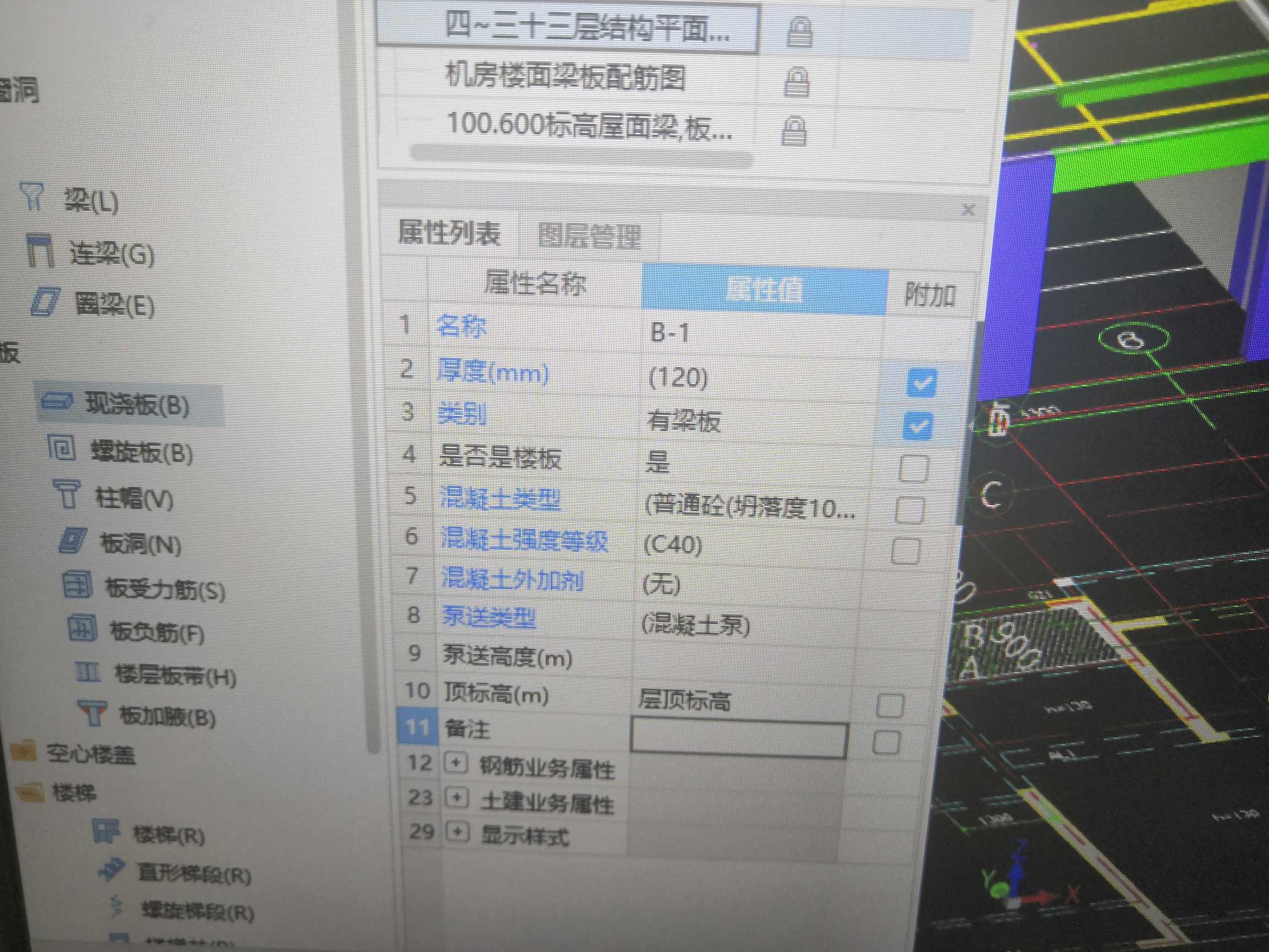 標高