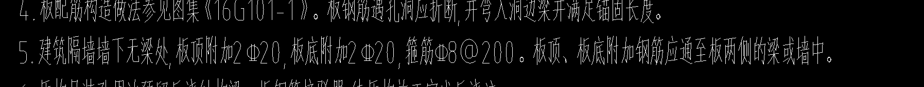 砌体墙