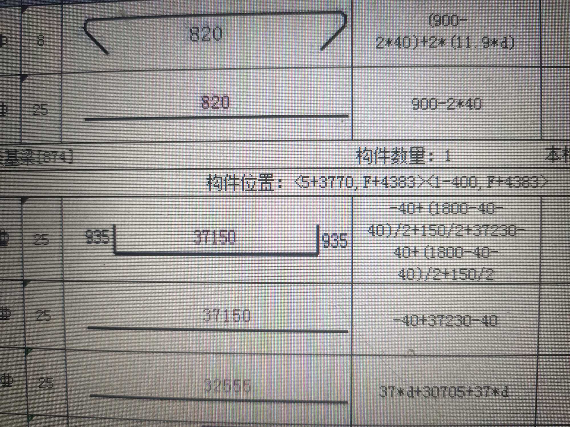 梁弯
