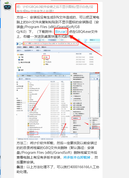 安装成功