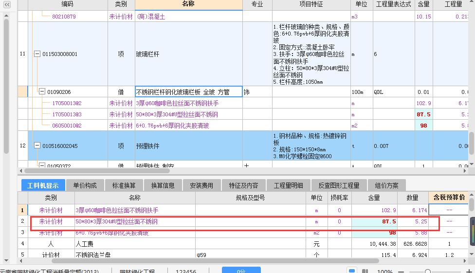 广联达服务新干线