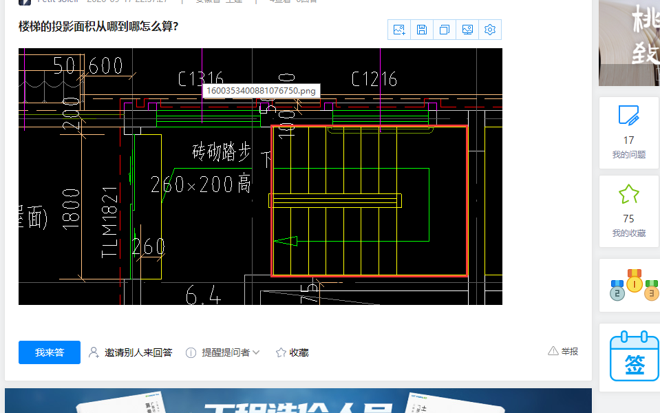 楼梯的投影面积从哪到哪怎么算?