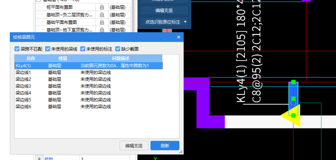 跨数