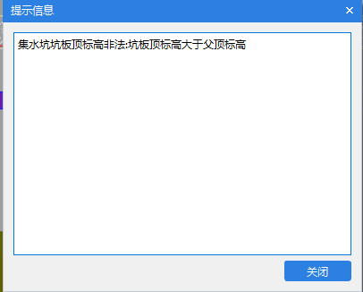 集水坑