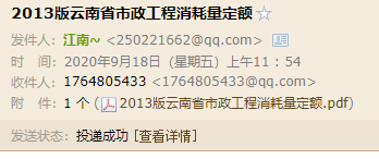 定额