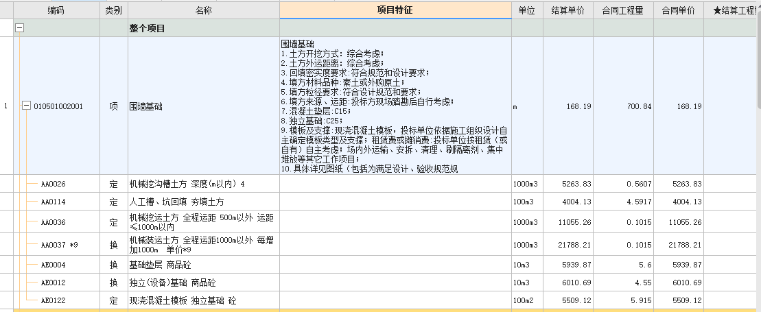 固定单价