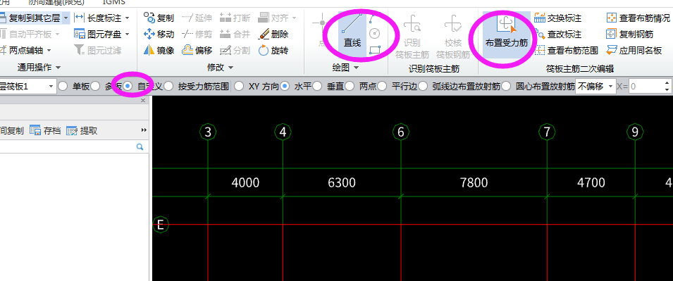 板面附加筋