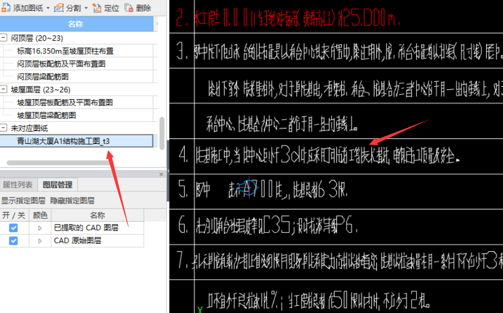 图纸显示