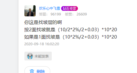 列式计算