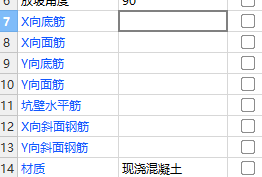 集水坑
