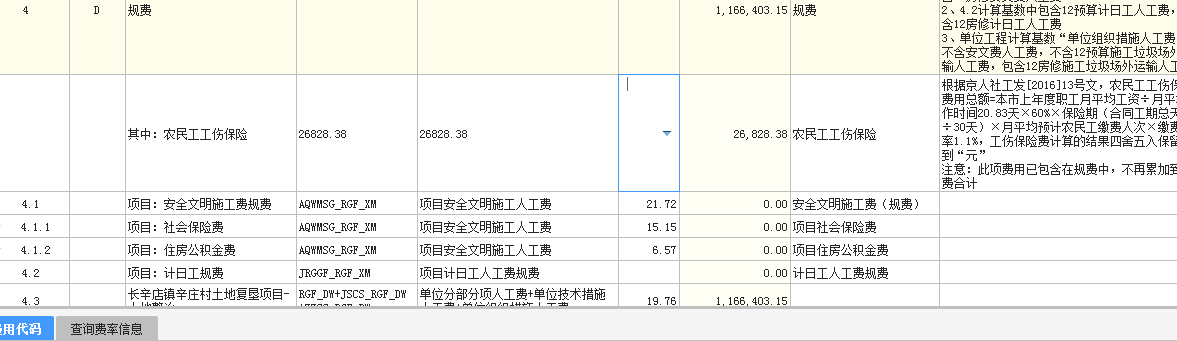 农民工工伤保险