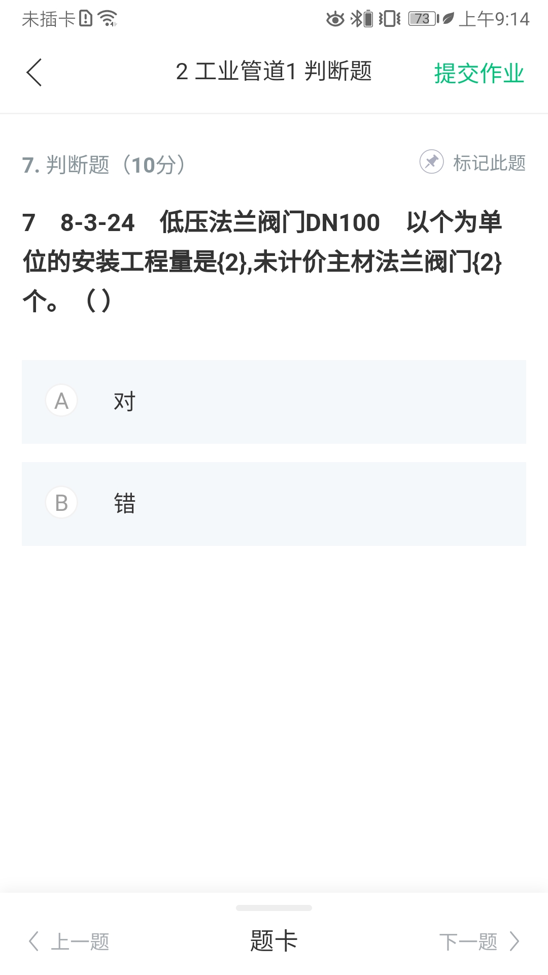 四舍五入