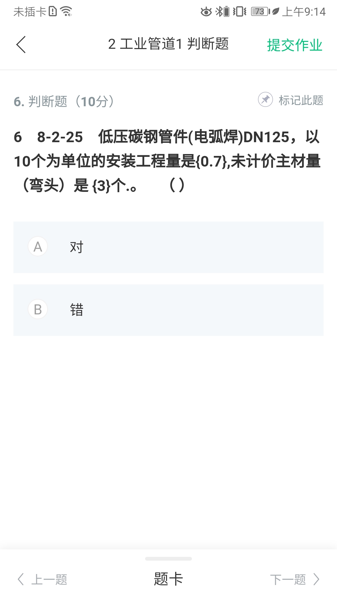 小数