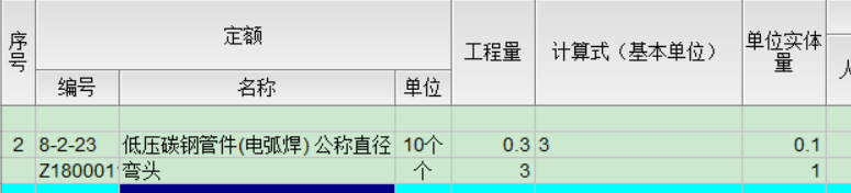 小数