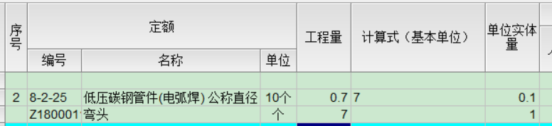 安装工程